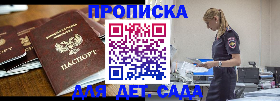 прописка для военкомата в Асино