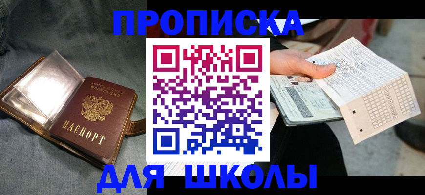 временная регистрация надежно в Асино