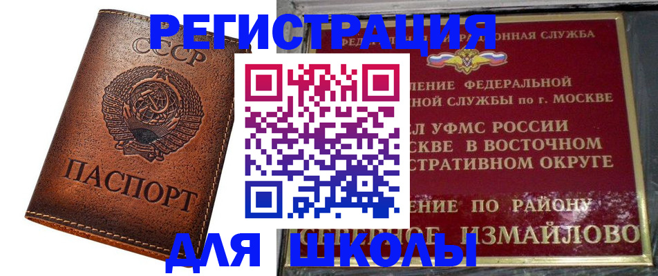 прописка в Асино